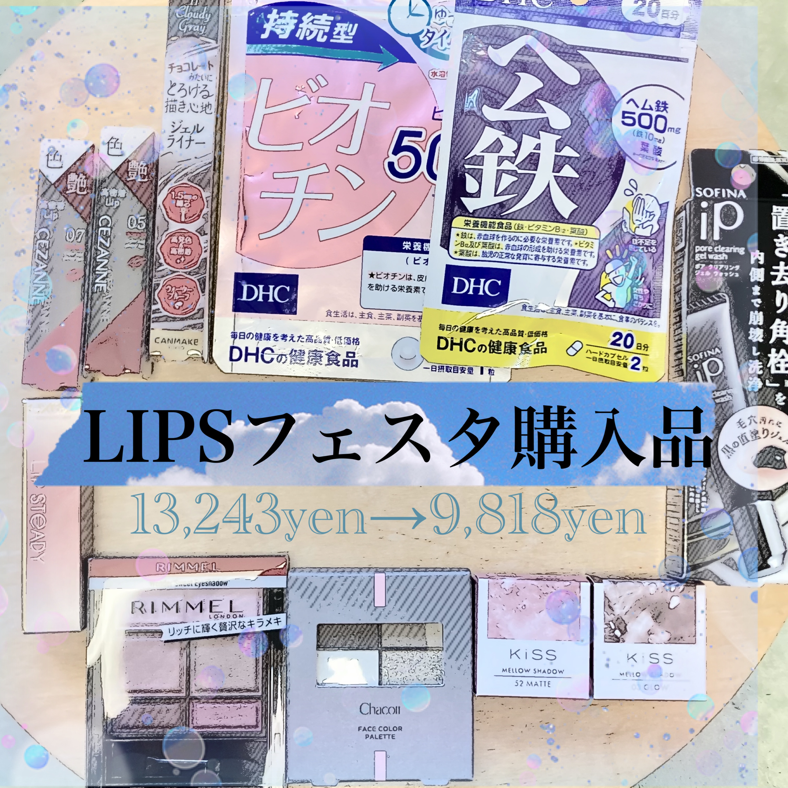 メロウシャドウ 03 憧憬トープ/KiSS/ジェル・クリームアイシャドウを使ったクチコミ（1枚目）