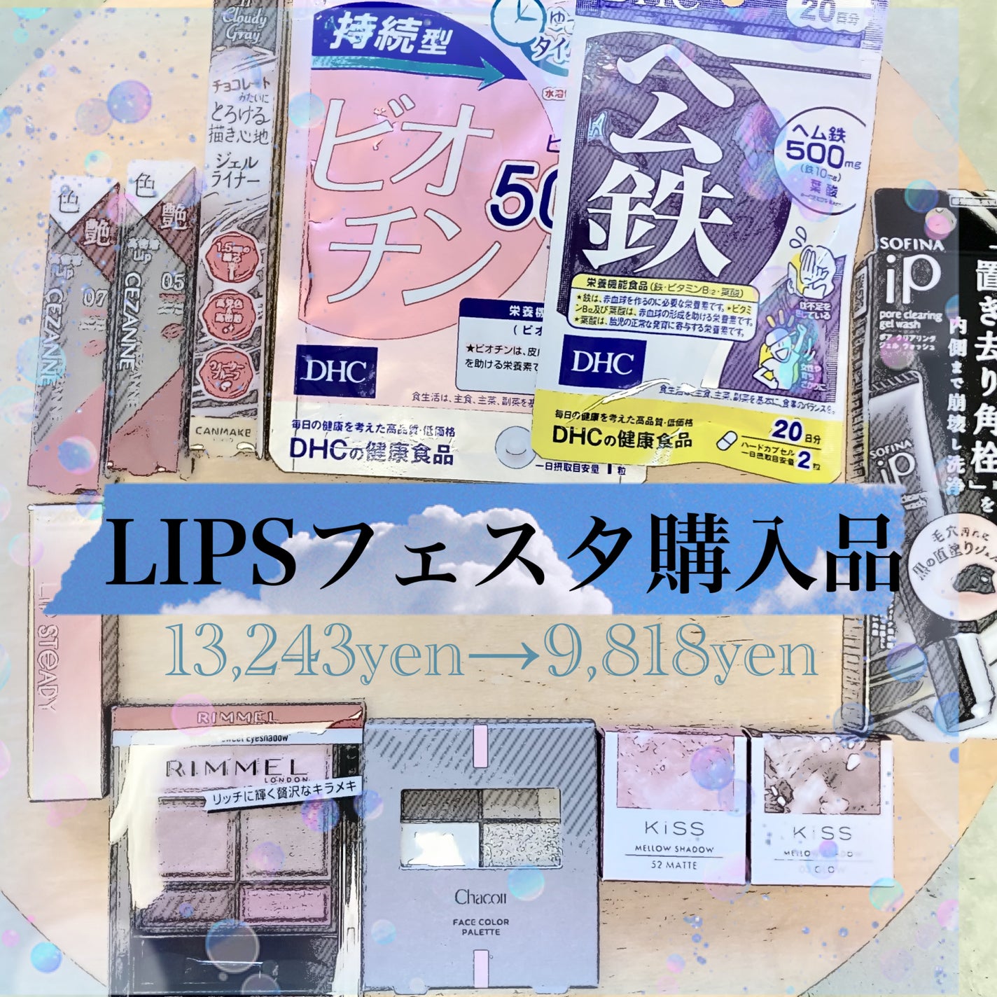 DHC ヘム鉄/DHC/健康サプリメントを使ったクチコミ(1枚目)