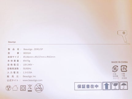 サファイアIPL脱毛器 /yete/家庭用脱毛器を使ったクチコミ(6枚目)