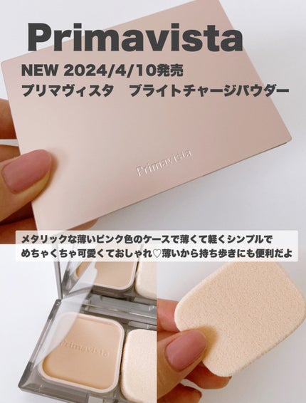プリマヴィスタ ブライトチャージ パウダー/プリマヴィスタ/パウダーファンデーションを使ったクチコミ(3枚目)