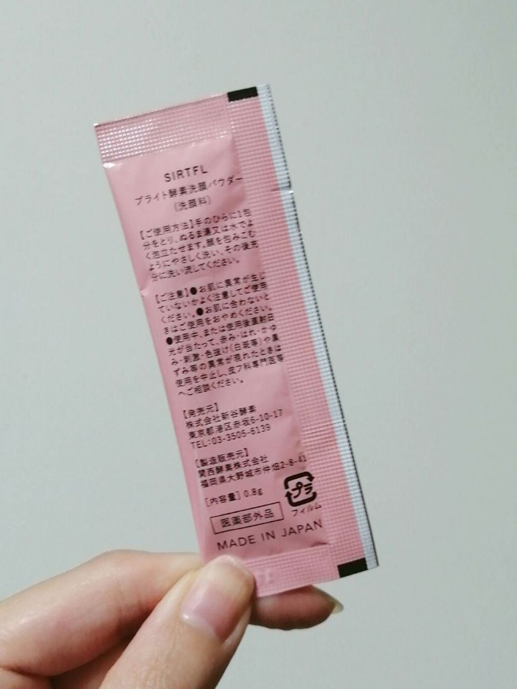ブライト酵素洗顔パウダー/SIRTFL/洗顔パウダーを使ったクチコミ(5枚目)