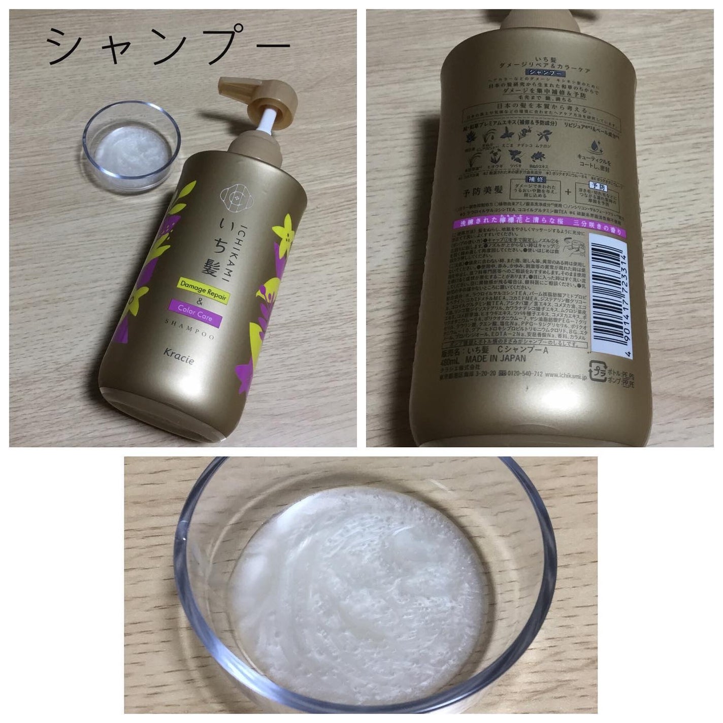 ダメージリペア&カラーケア シャンプー/コンディショナー/いち髪/市販シャンプーを使ったクチコミ(2枚目)