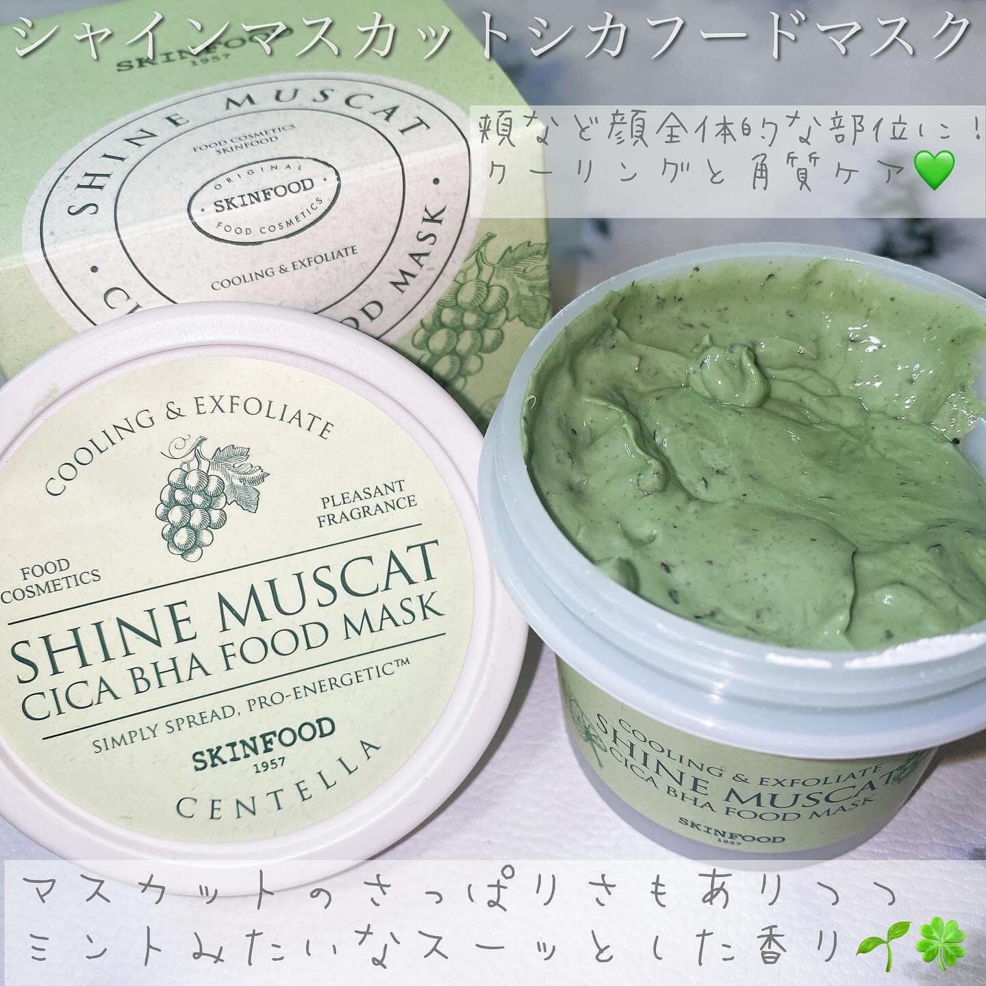 ストロベリーシュガー フードマスク/SKINFOOD/洗い流すパック・マスクを使ったクチコミ（3枚目）