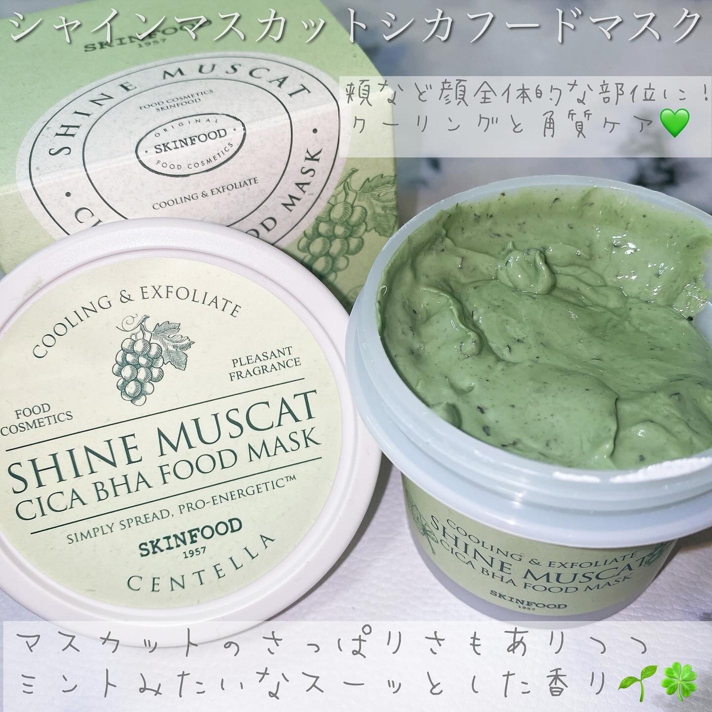 ストロベリーシュガー フードマスク/SKINFOOD/洗い流すパック・マスクを使ったクチコミ(3枚目)