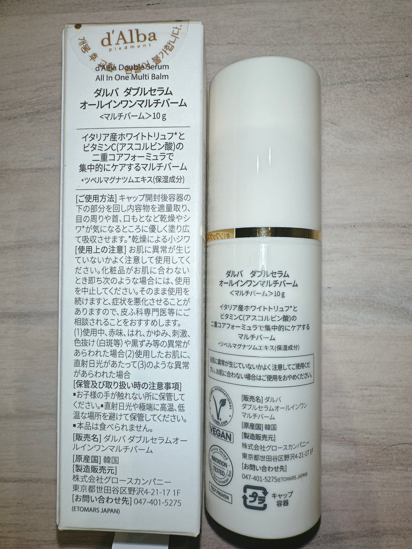 ダブルセラムオールインワンマルチバーム/ダルバ/フェイスバームを使ったクチコミ(2枚目)