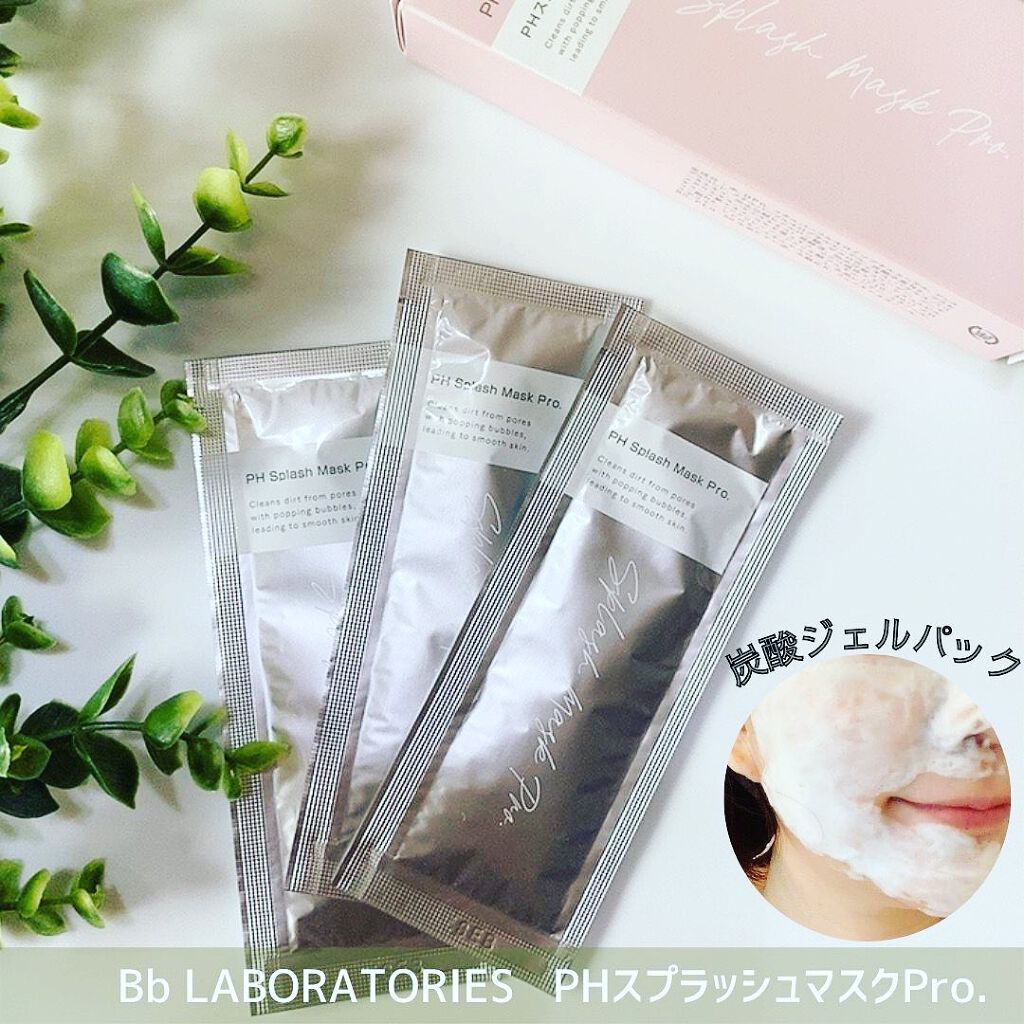 PHスプラッシュマスクPro．/ビービーラボラトリーズ/洗い流すパック・マスクを使ったクチコミ（1枚目）