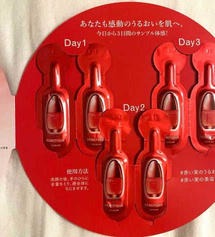 ベネフィーク セラム/BENEFIQUE/美容液を使ったクチコミ(1枚目)