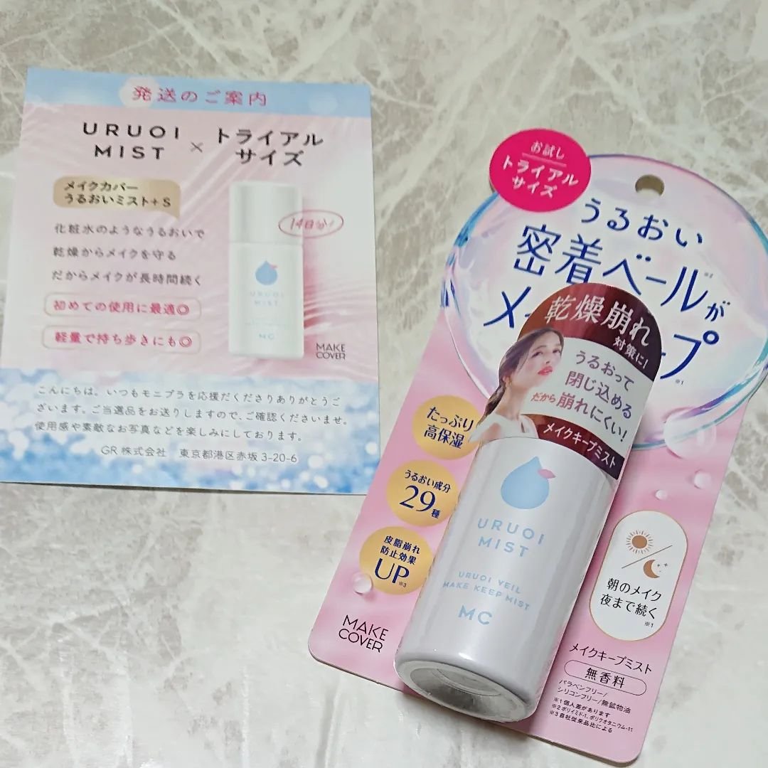 うるおいミスト/MAKE COVER/ミスト状化粧水を使ったクチコミ（1枚目）