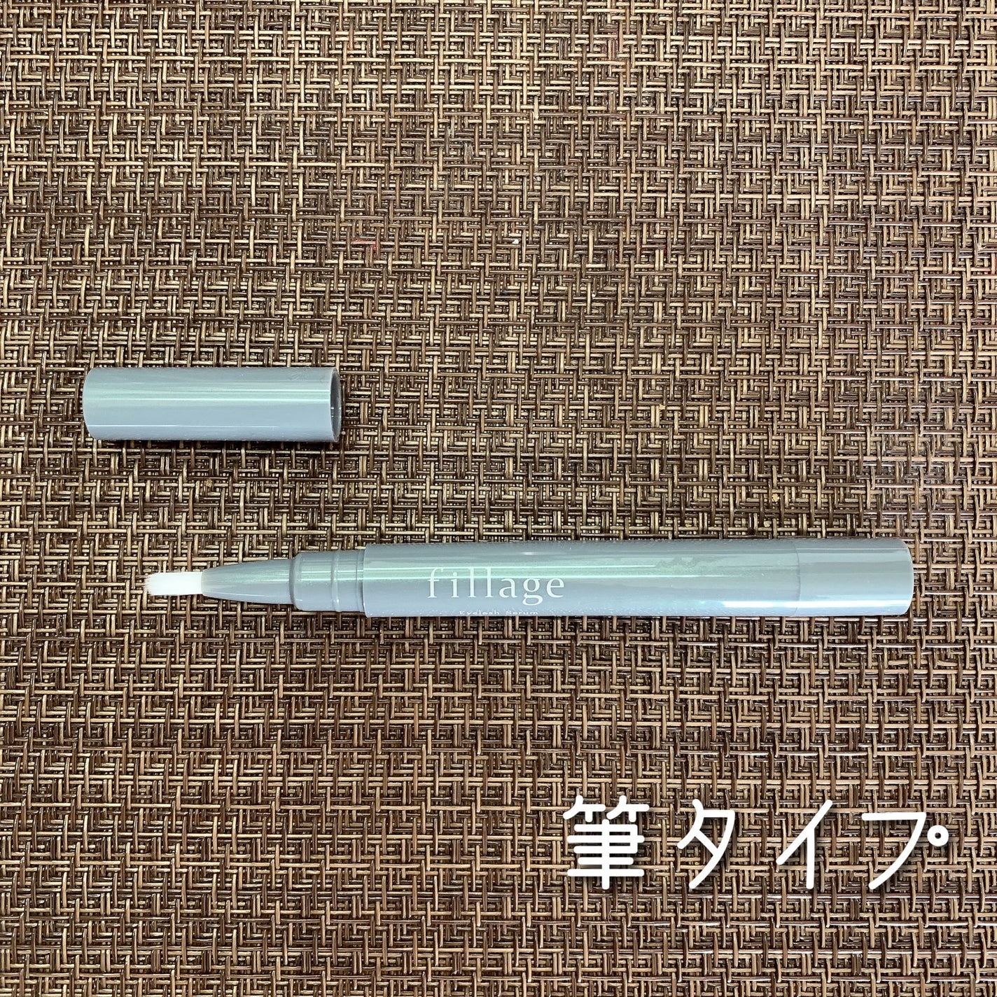Eyelash Serum/フィラージュ/まつげ美容液を使ったクチコミ(4枚目)