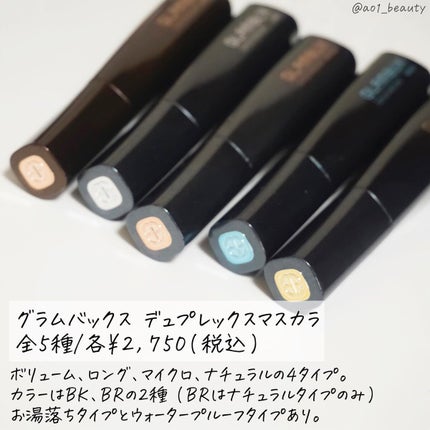 元限界OLあおい on LIPS 「@ao1_beauty【このマスカラ凄すぎる🫣🫣🫣】昨..」(6枚目)