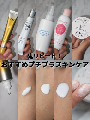 ぬこ on LIPS 「私が何本もリピートしている愛用スキンケアです！👑メラノCC【プ..」（1枚目）