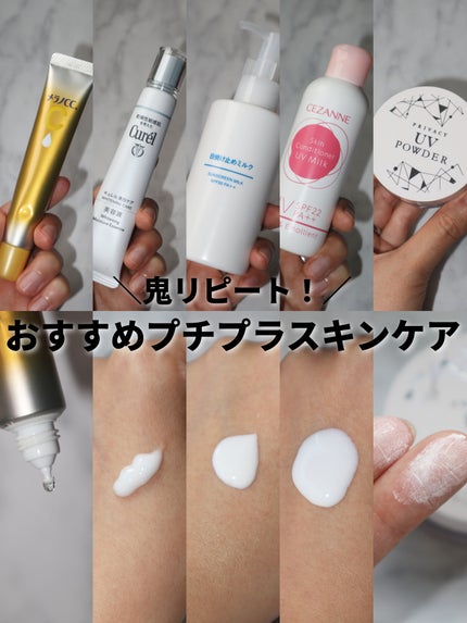 ぬこ on LIPS 「私が何本もリピートしている愛用スキンケアです!👑メラノCC【プ..」(1枚目)