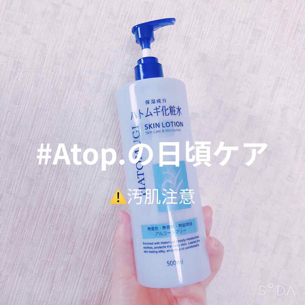 ハトムギ化粧水(ナチュリエ スキンコンディショナー R )/ナチュリエ/化粧水を使ったクチコミ(1枚目)