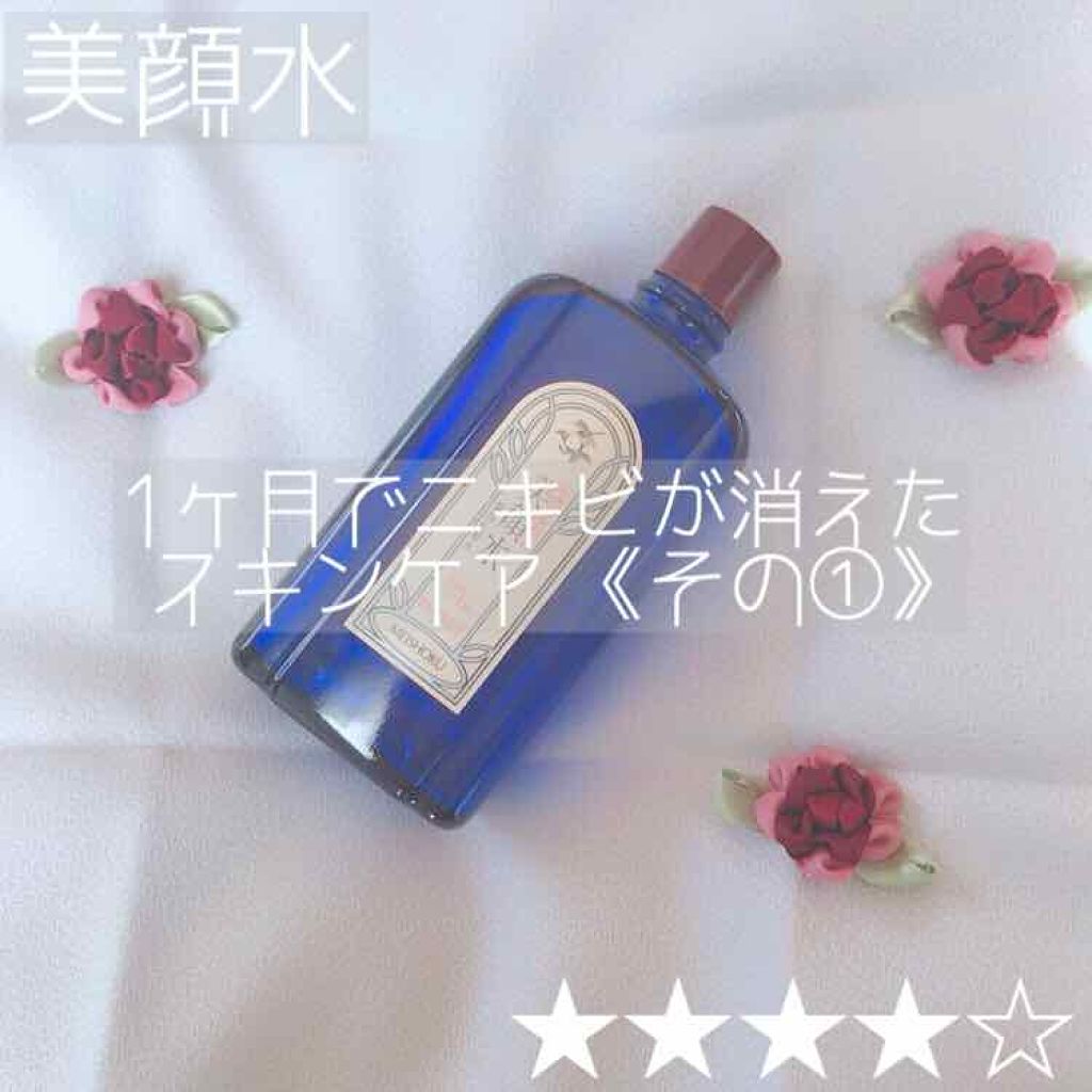 明色美顔水 薬用化粧水/美顔/化粧水を使ったクチコミ（1枚目）