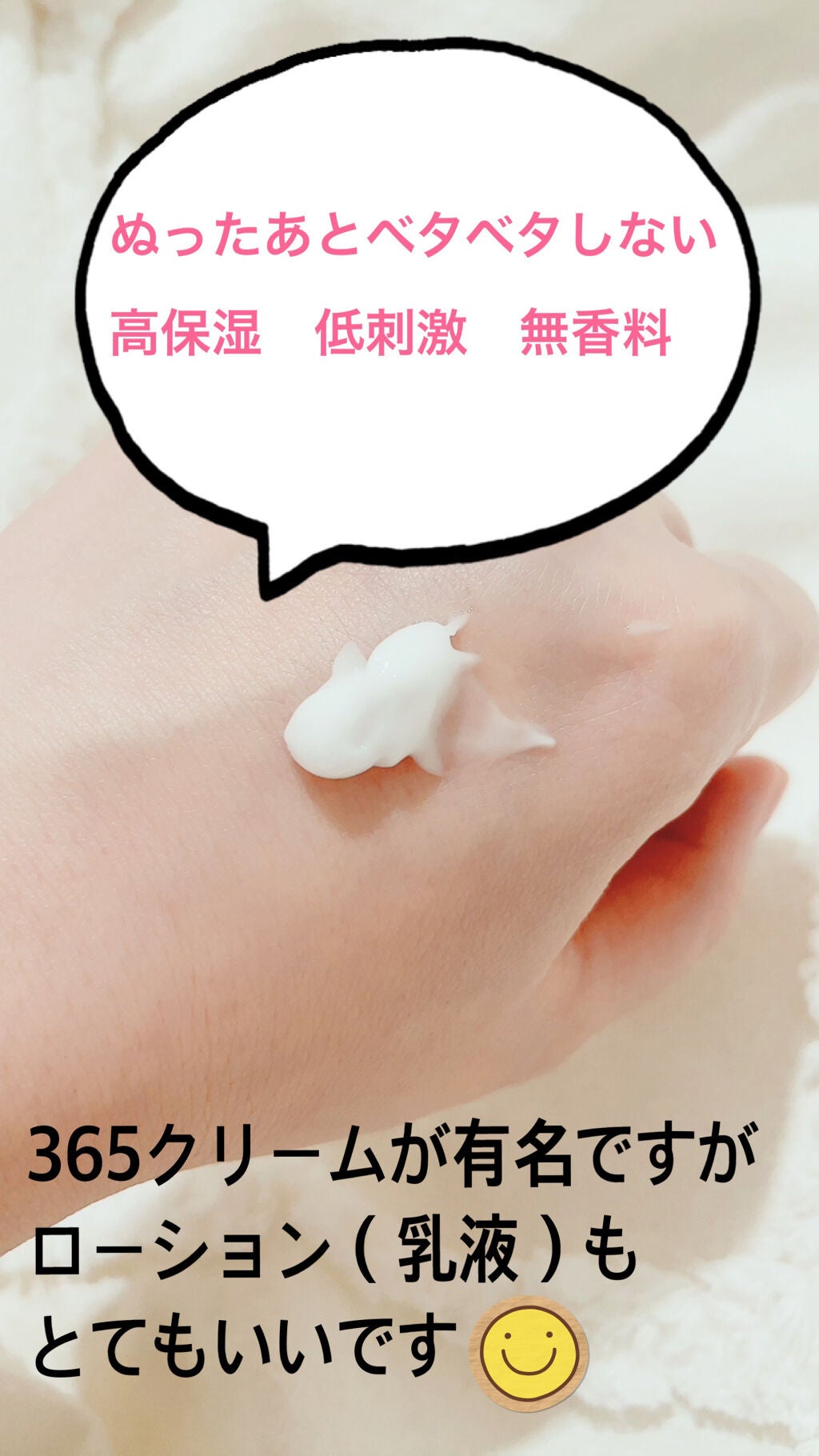 アトバリア365 エマルジョン/AESTURA/乳液を使ったクチコミ(2枚目)