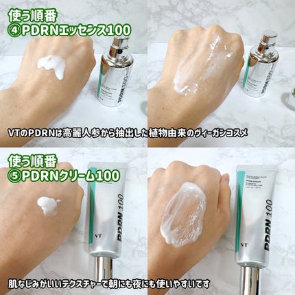 リードルショット300/VT/美容液を使ったクチコミ(5枚目)