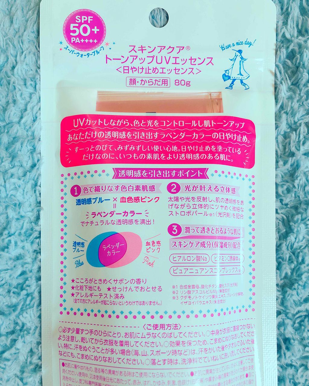 スキンアクア トーンアップUVエッセンス/スキンアクア/日焼け止めクリームを使ったクチコミ(2枚目)