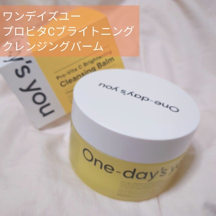プロビタC ブライトニングクレンジングバーム/One-day's you/クレンジングバームを使ったクチコミ(1枚目)