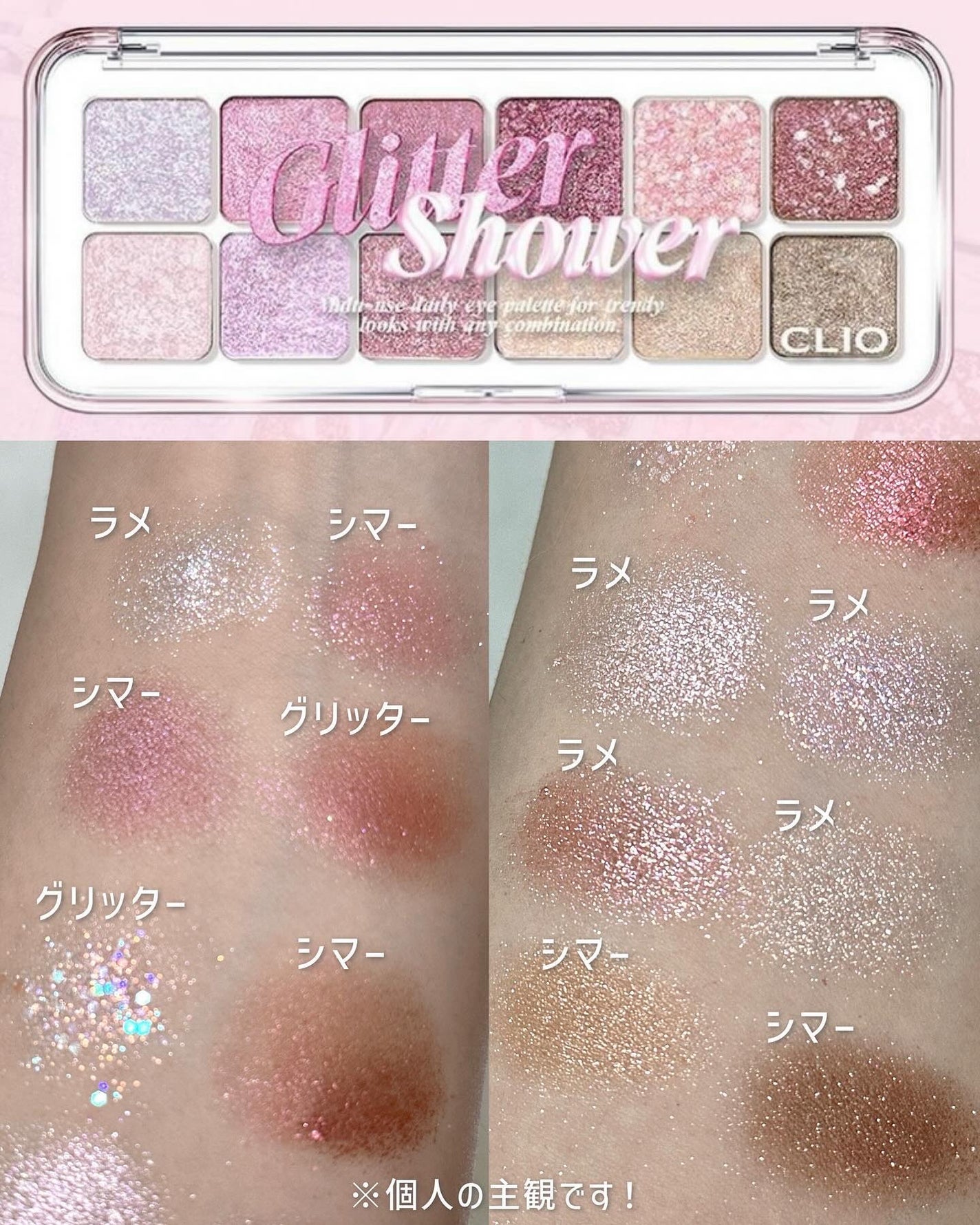 プロ アイ パレット エアー/CLIO/アイシャドウパレットを使ったクチコミ(6枚目)