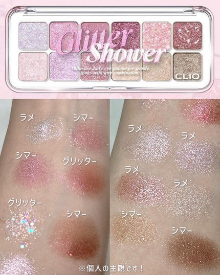 プロ アイ パレット エアー/CLIO/アイシャドウパレットを使ったクチコミ(6枚目)