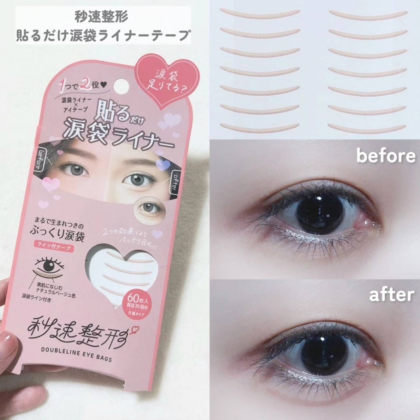 貼るだけふたえライナーテープ グレージュ/秒速整形/二重まぶた用アイテムを使ったクチコミ（3枚目）