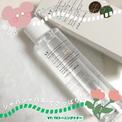 ピーディーアールエヌエッセンス PDRN 100/VT/美容液を使ったクチコミ(5枚目)