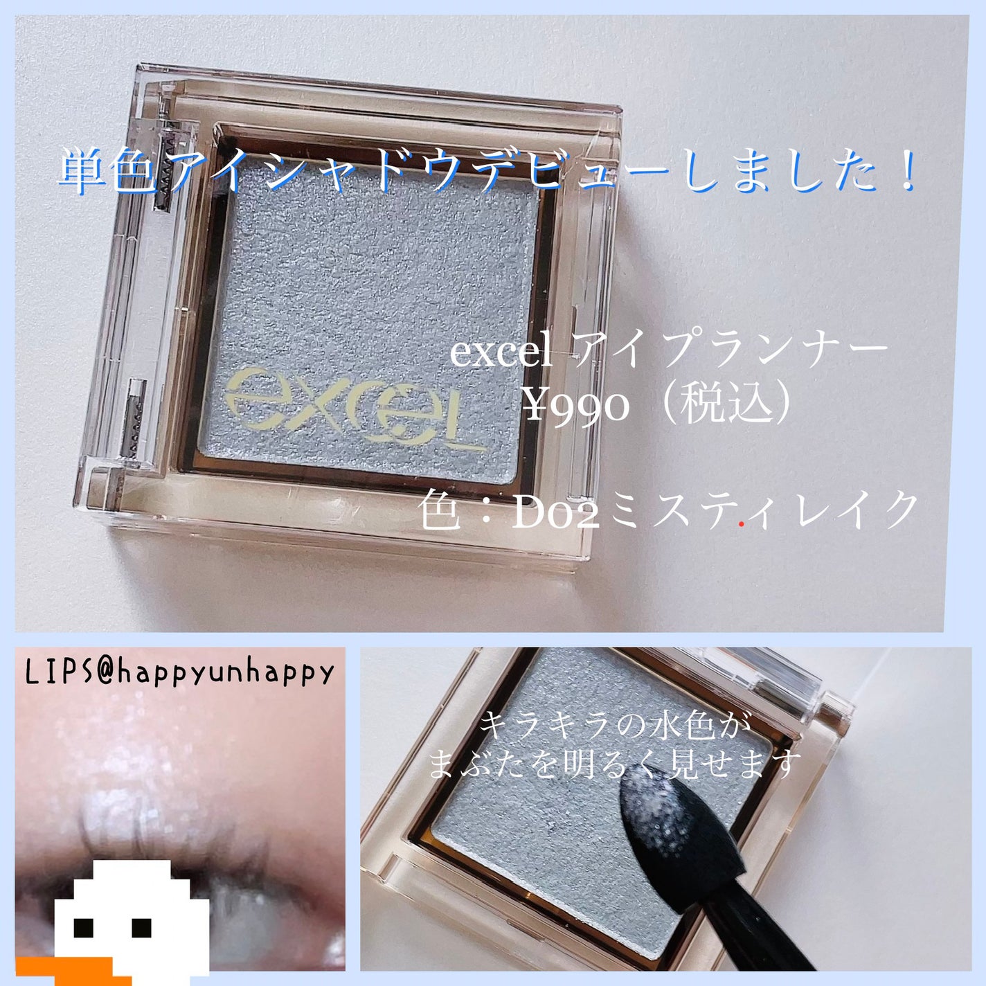 ラスティングマルチアイベース WP/キャンメイク/アイシャドウベースを使ったクチコミ(1枚目)