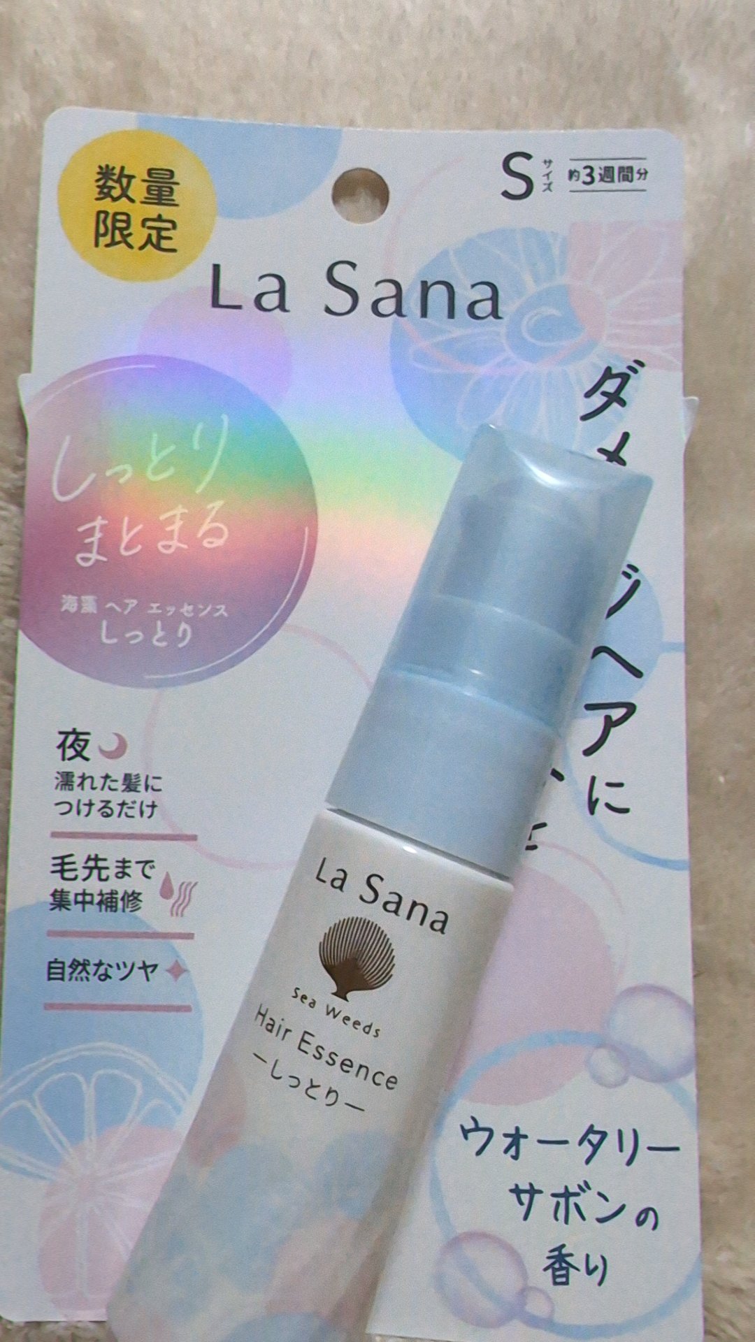 ラサーナ 海藻 ヘア エッセンス ウォータリーサボンの香りのクチコミ「
🩷ラサーナ
海藻 ヘア エッセンス ウォータリーサボンの香り25ml約3週間分


数量限定.....」（2枚目）
