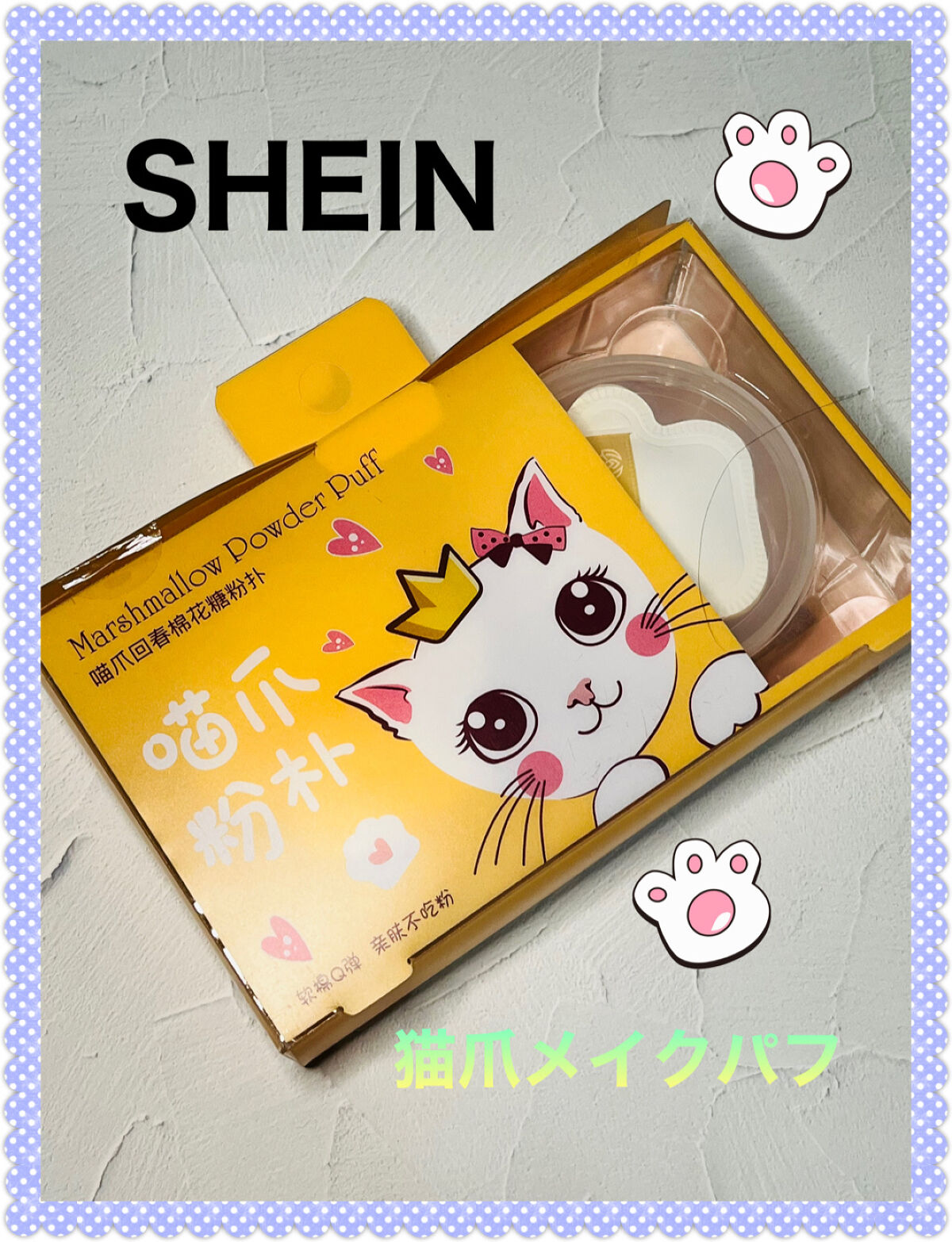 SHEIN購入品/SHEIN/その他を使ったクチコミ（1枚目）