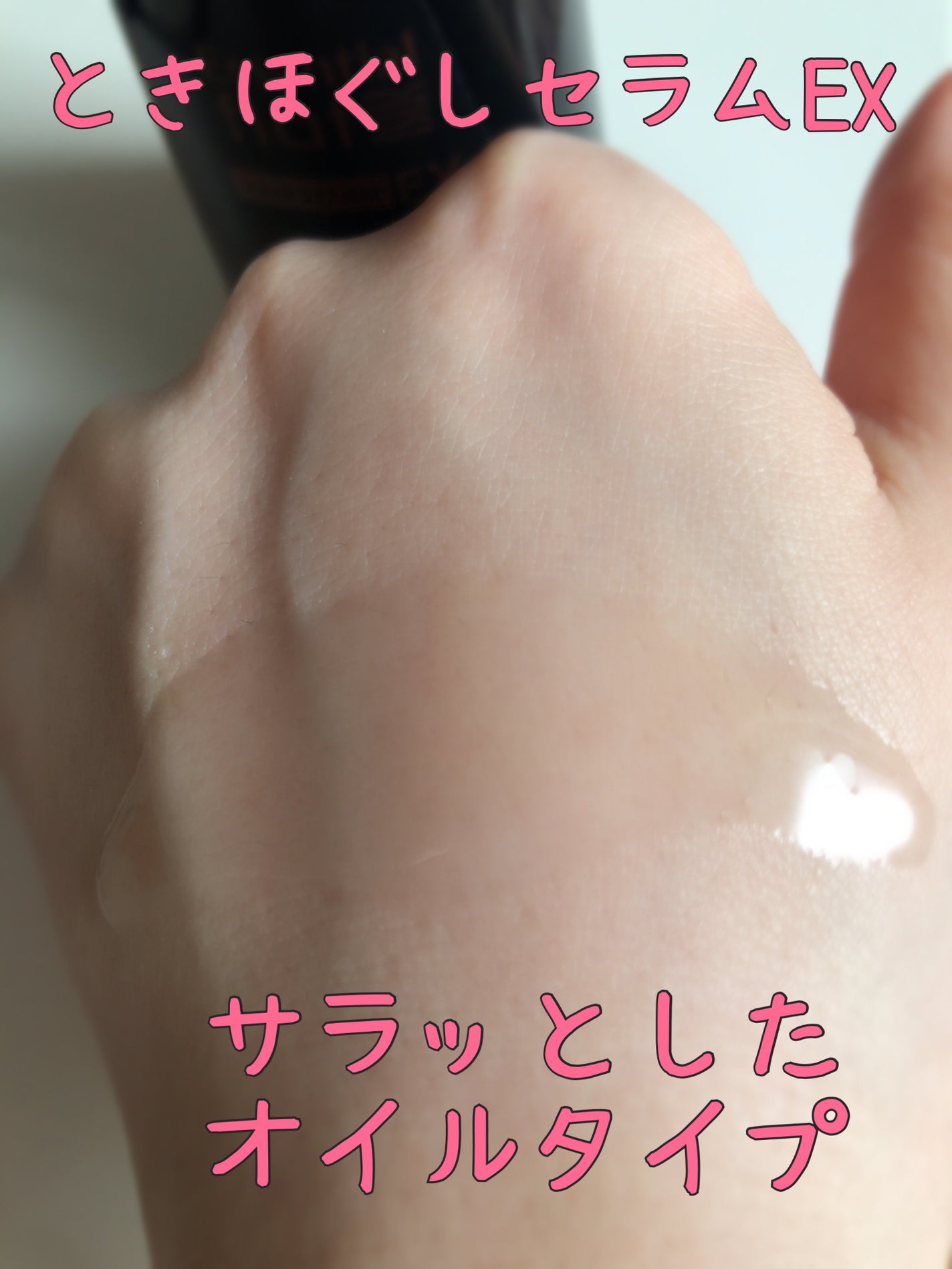 くせ・うねりときほぐしセラムEX/エッセンシャル flat/ヘアオイルを使ったクチコミ(3枚目)