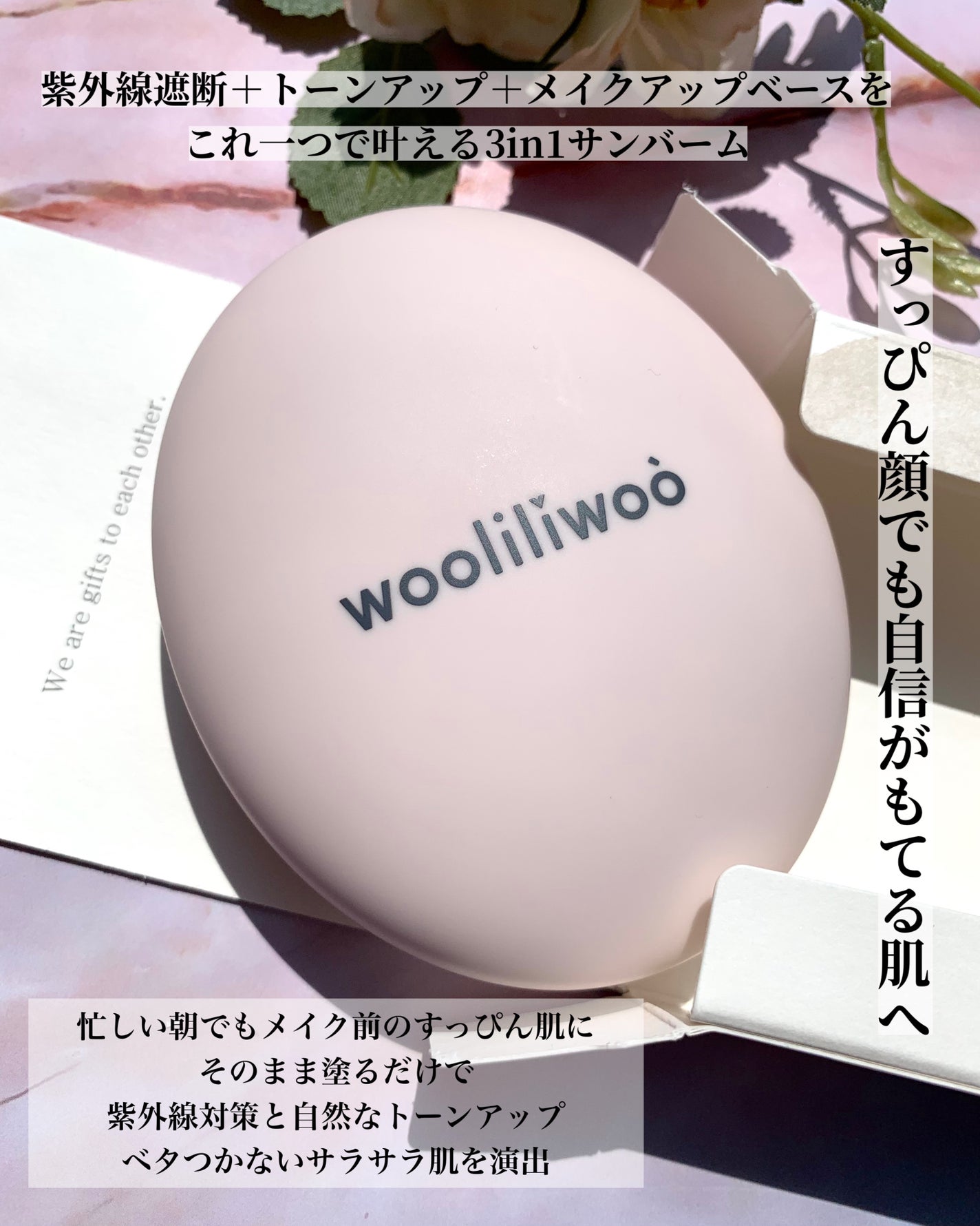エッグサンバーム/wooliliwoo/化粧下地を使ったクチコミ(2枚目)