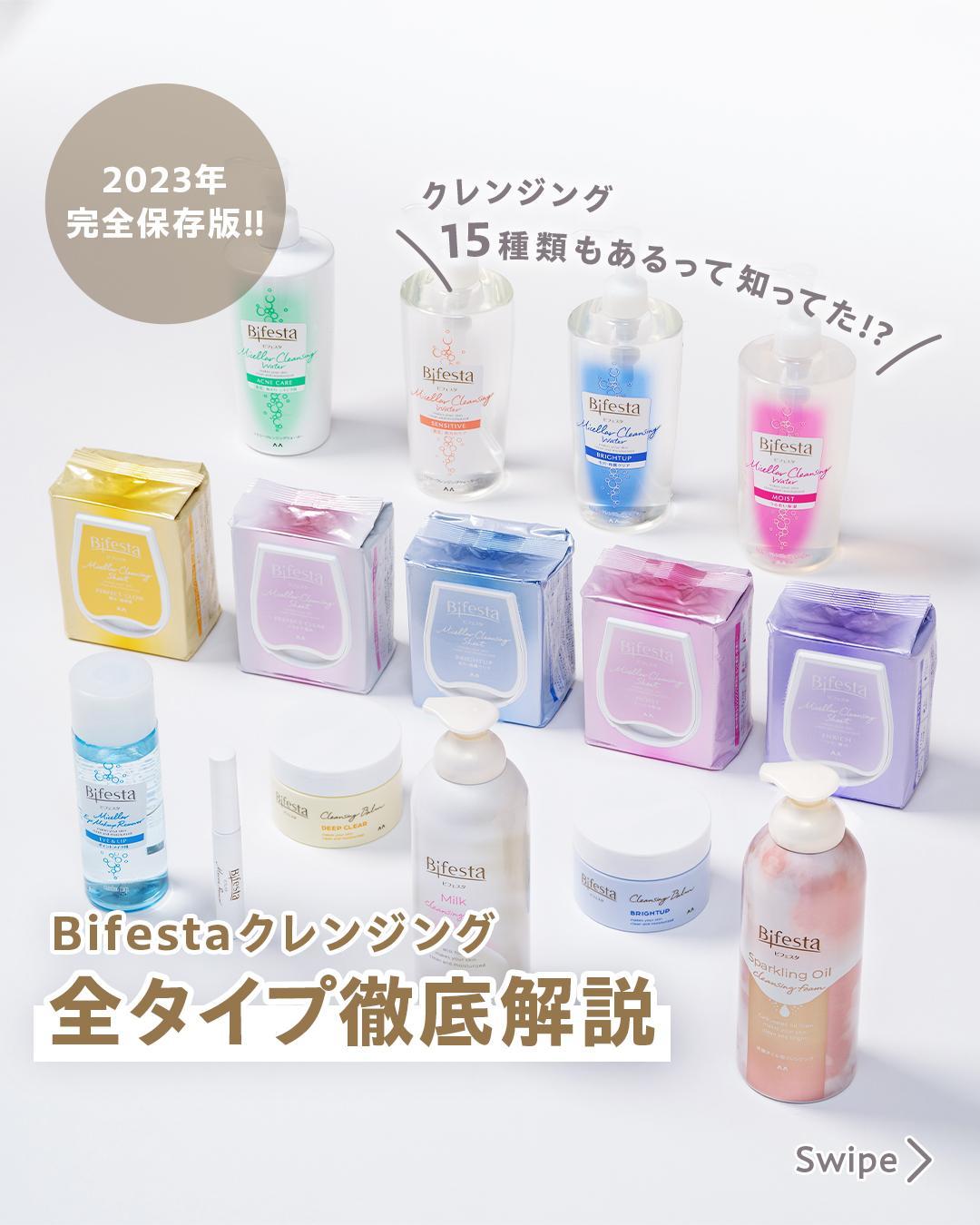 ミセラーアイメイクアップリムーバー/ビフェスタ/ポイントメイクリムーバーを使ったクチコミ（1枚目）