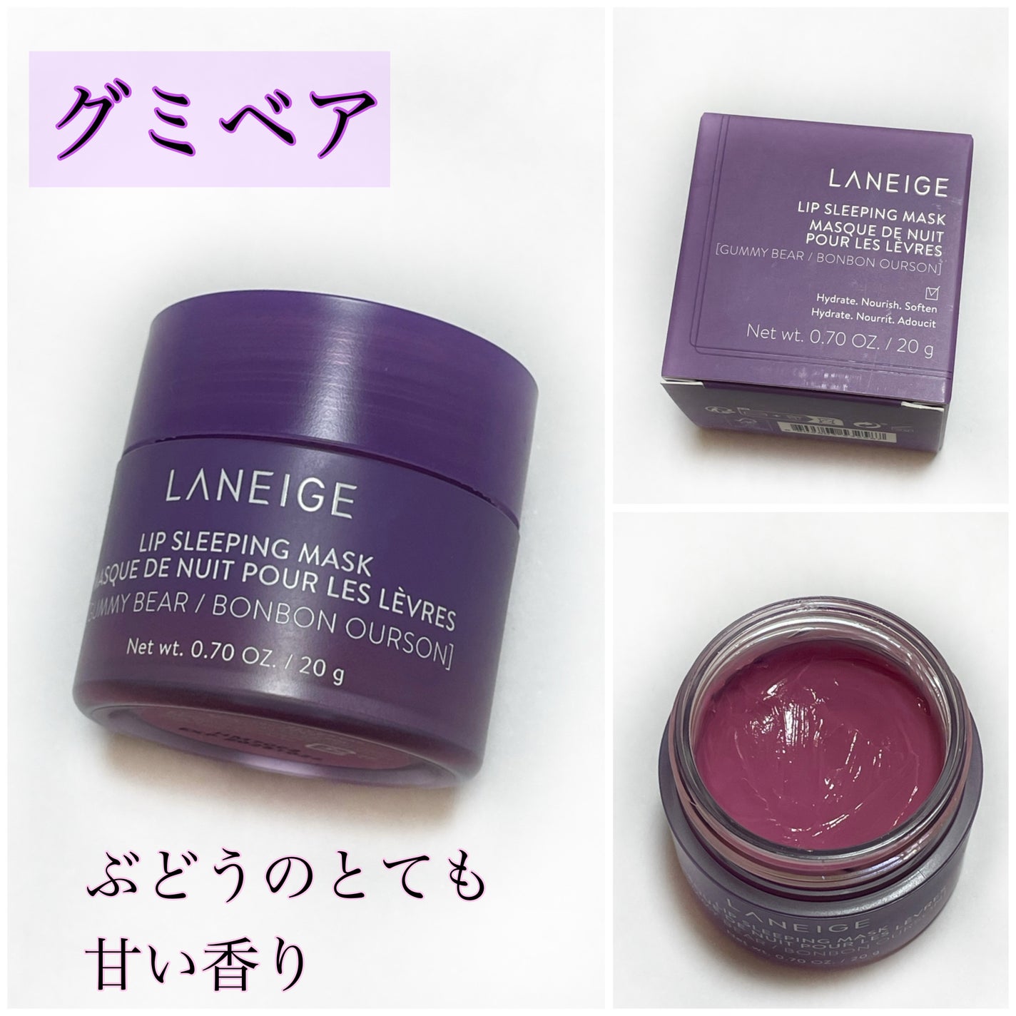 リップスリーピングマスク/LANEIGE/リップバームを使ったクチコミ(6枚目)