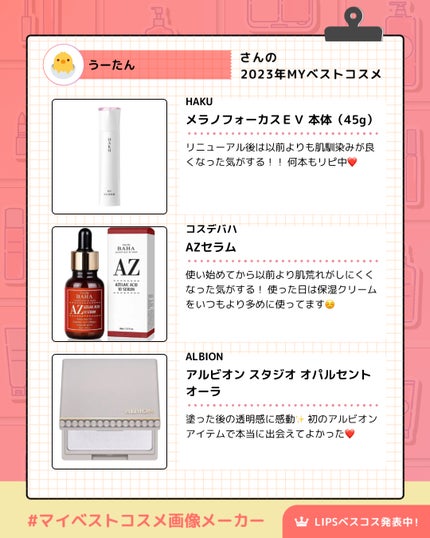 メラノフォーカスEV/HAKU/美容液を使ったクチコミ(2枚目)