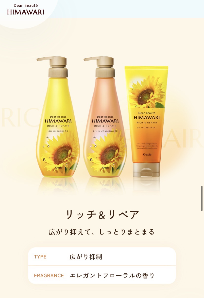 オイルインシャンプー／オイルインコンディショナー（リッチ＆リペア）/ディアボーテ/市販シャンプーを使ったクチコミ（1枚目）