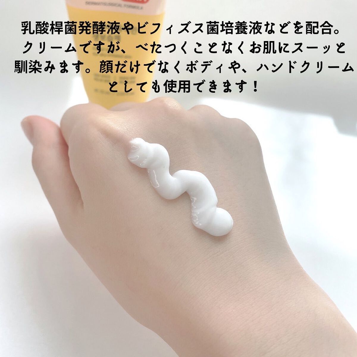 Moisturizing Cream/LACTO-DERM/フェイスクリームを使ったクチコミ(3枚目)