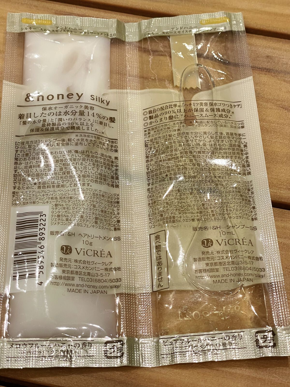 シルキー　スムースモイスチャー　シャンプー　1.0/ヘアトリートメント　2.0/&honey/市販シャンプーを使ったクチコミ（2枚目）