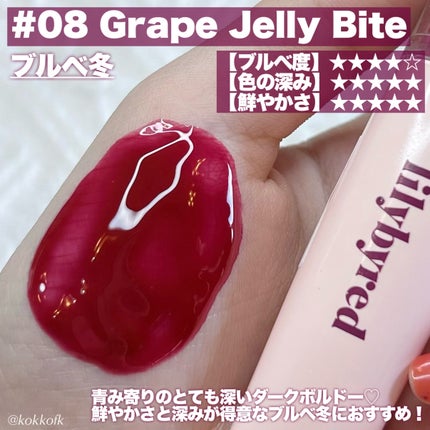 Tangle Jelly Balm/lilybyred/口紅を使ったクチコミ(6枚目)