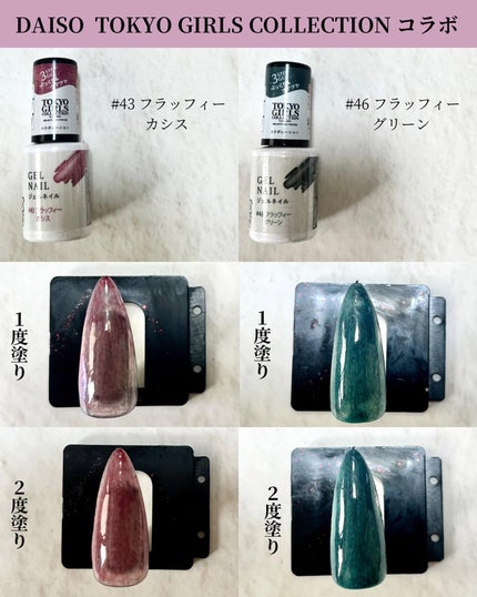 パル カラージェル モスグリーン/キャンドゥ/ジェルネイルを使ったクチコミ(3枚目)