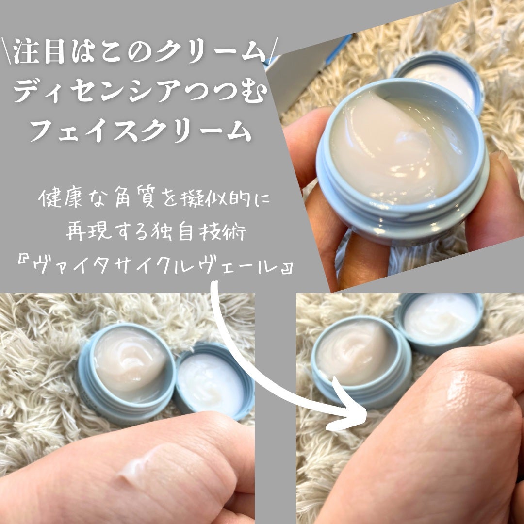 ディセンシア つつむ トライアルセット/DECENCIA/トライアルキットを使ったクチコミ(3枚目)