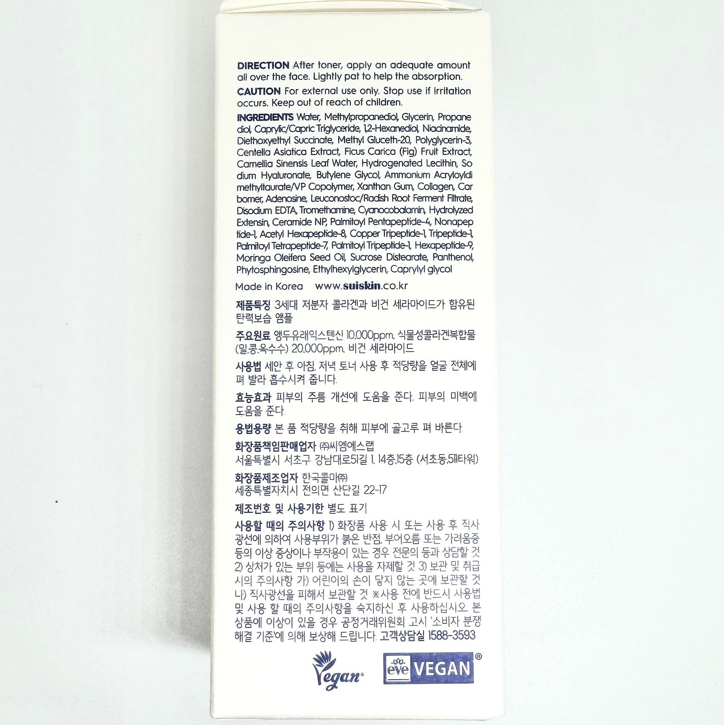 Vegan collagen firming ampoule/suiskin/美容液を使ったクチコミ(8枚目)