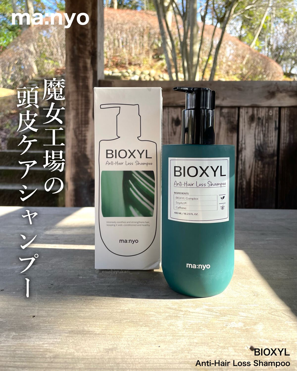 バイオクシル アンチヘアロスライン シャンプー/トリートメント/manyo/市販シャンプーを使ったクチコミ(1枚目)