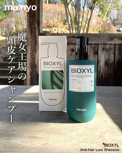 バイオクシル アンチヘアロスライン シャンプー/トリートメント/manyo/市販シャンプーを使ったクチコミ(1枚目)