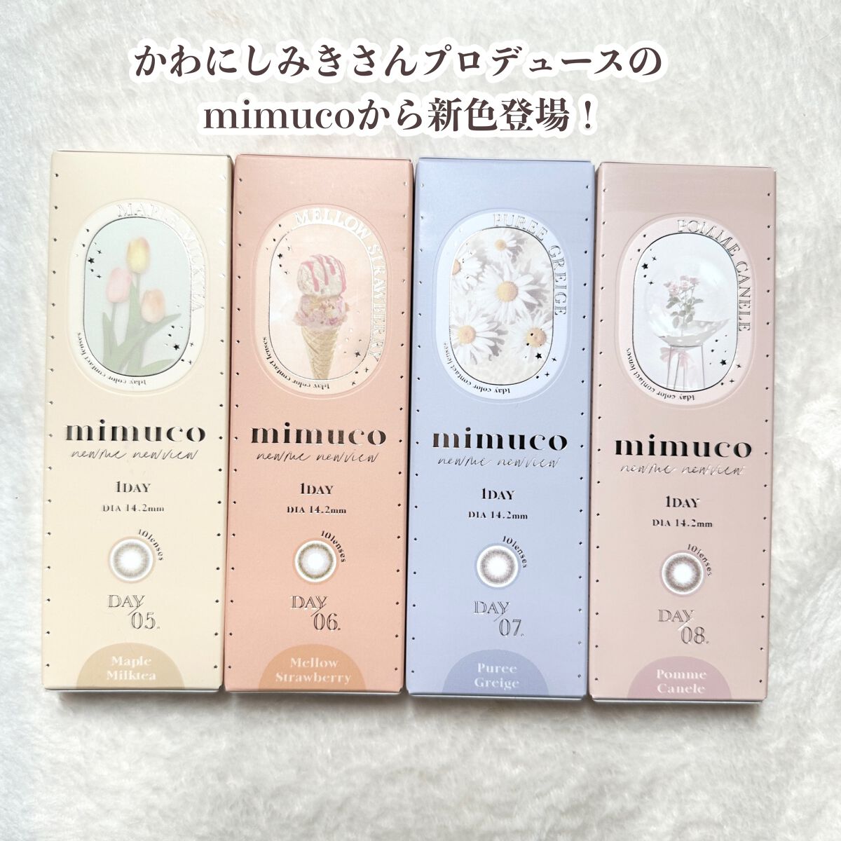 mimuco 1day/mimuco/ワンデー（１DAY）カラコンを使ったクチコミ（2枚目）