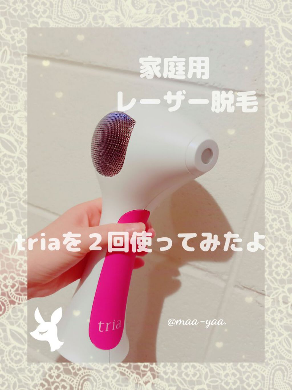 トリア・パーソナルレーザー脱毛器 4X/トリア/家庭用脱毛器を使ったクチコミ(1枚目)
