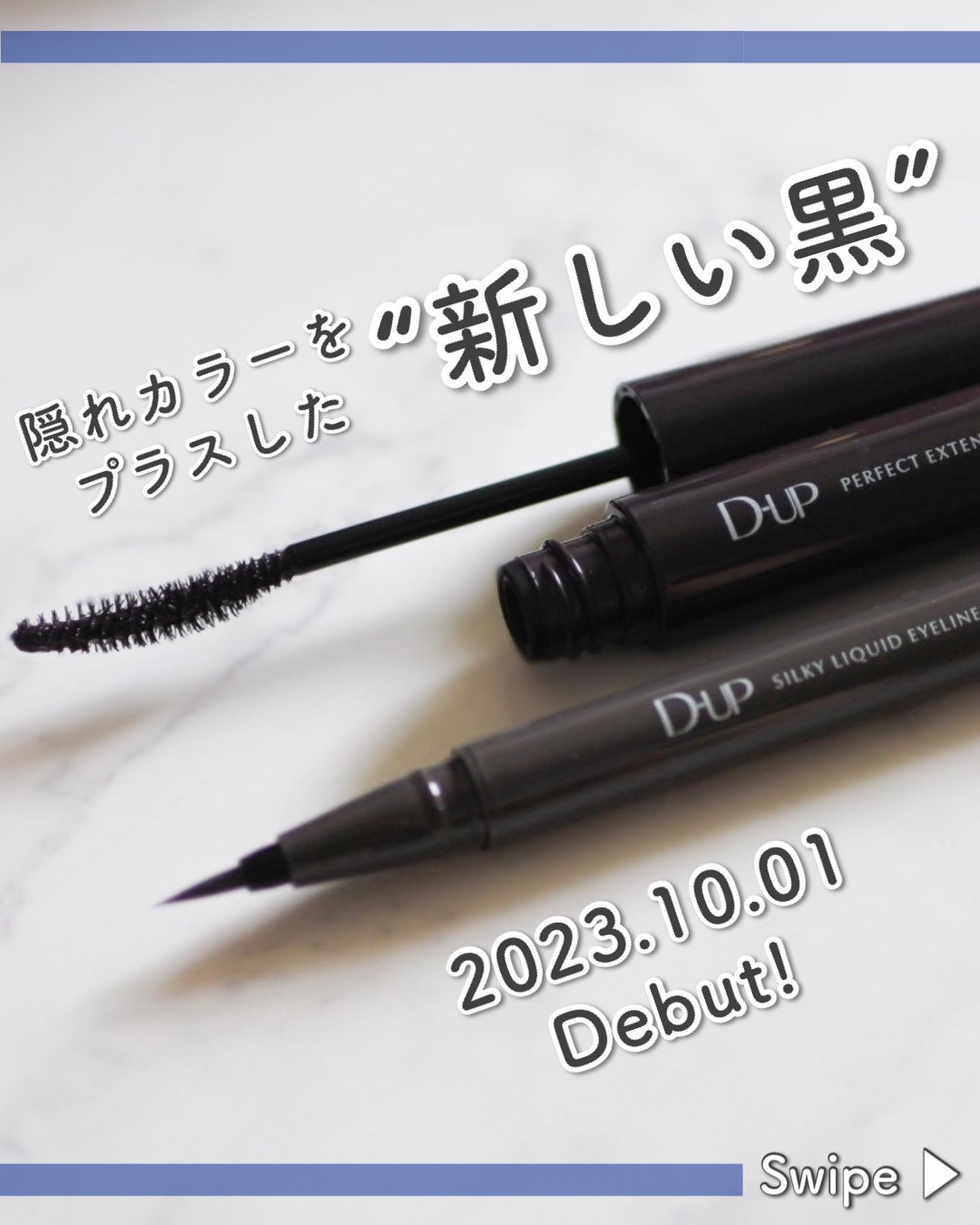 パーフェクトエクステンション マスカラ for カール/D-UP/マスカラを使ったクチコミ（1枚目）