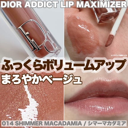 ディオール アディクト リップ マキシマイザー/Dior/リップグロスを使ったクチコミ(1枚目)