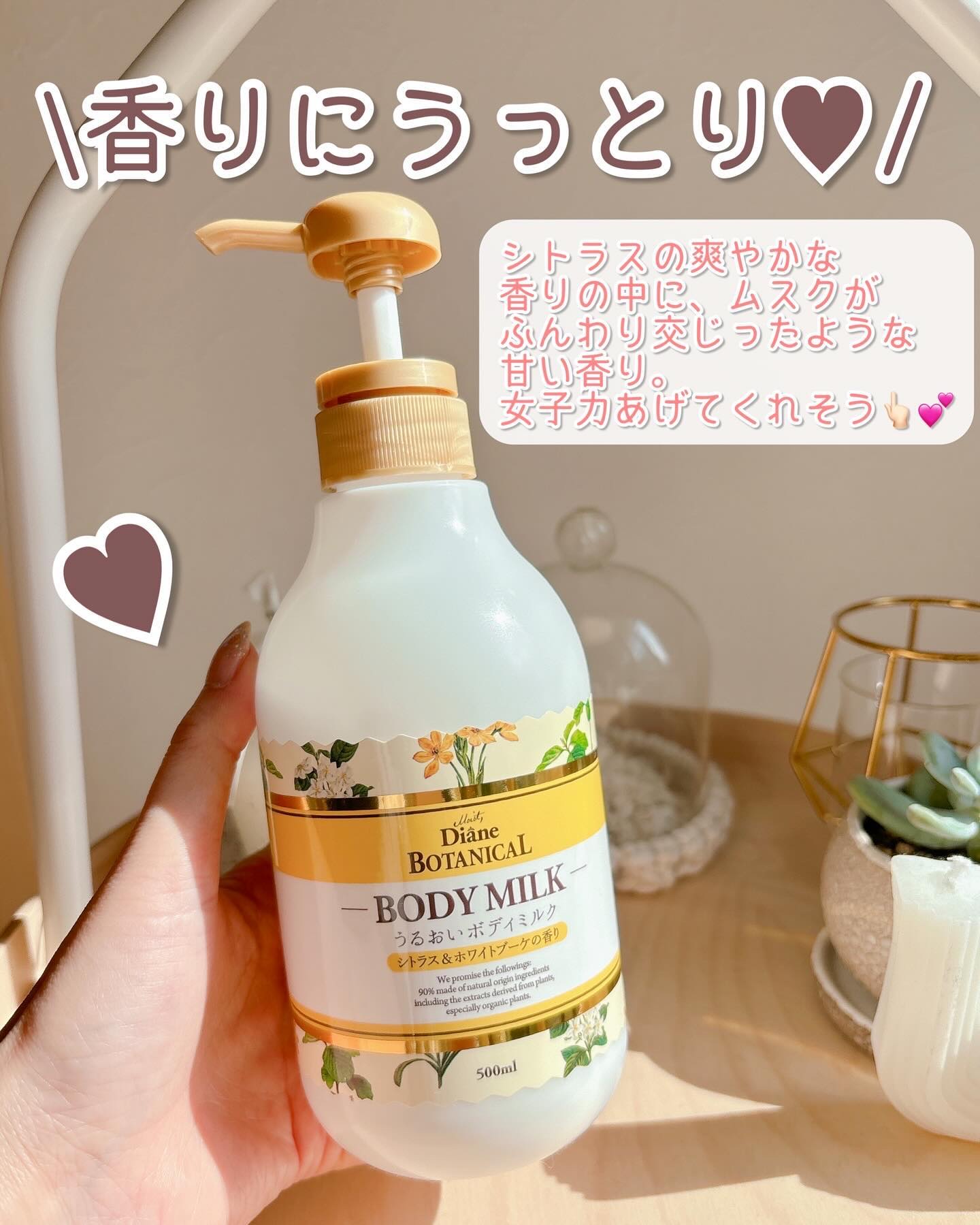 シトラスの香り/ボディミルク シトラス＆ホワイトブーケの香り 500ml/ダイアン/ボディミルクを使ったクチコミ（3枚目）