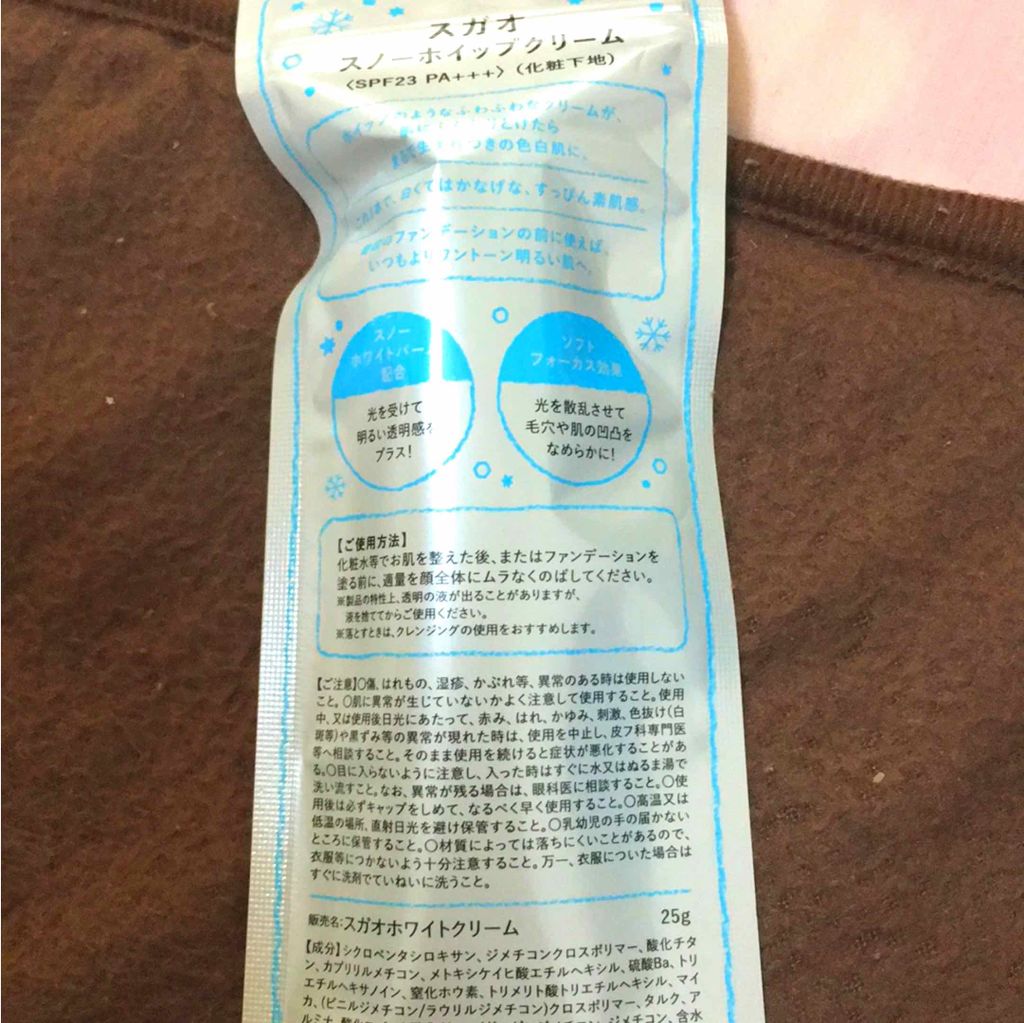 スノーホイップクリーム/SUGAO®/化粧下地を使ったクチコミ（2枚目）