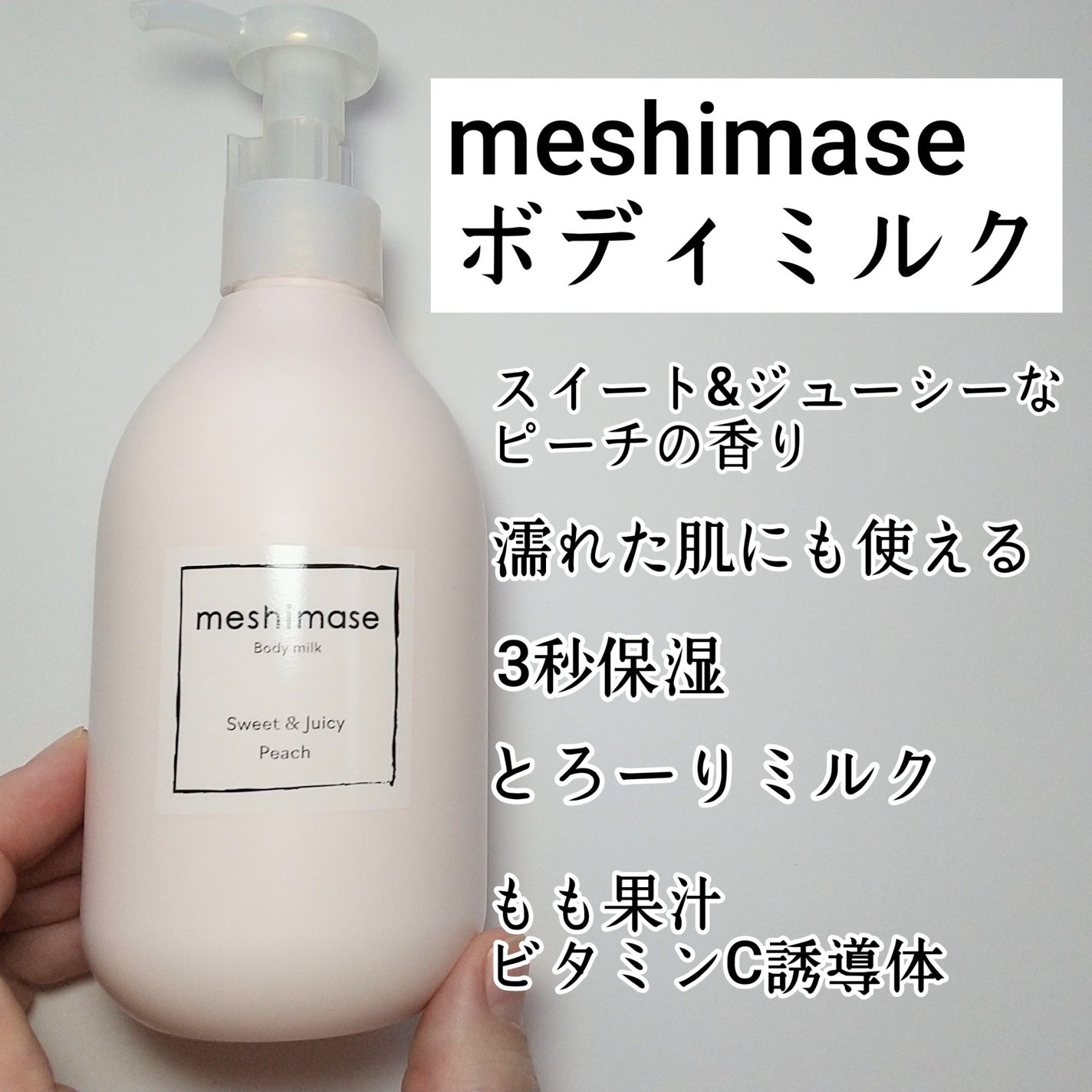 ゴマージュシュガー/meshimase/ボディスクラブを使ったクチコミ(2枚目)